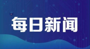 中国和奥地利签署了猪肉出口协议，奥地利对中国的农产品出口将迅速发展